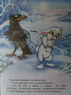 Народные сказки заяц хваста