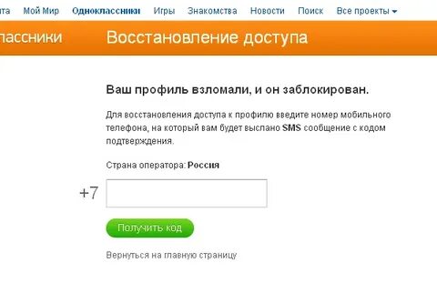 Почему не отвечают одноклассники