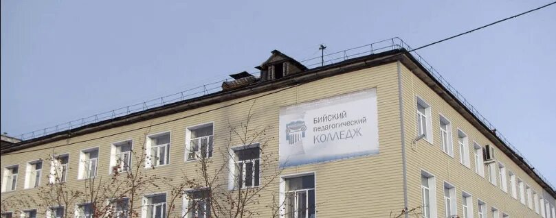 Бийский колледж имени кузнецова. Бпк бийский педагогический колледж официальный. Бийский педагогический колледж. Бийский педагогический колледж. Бпк бийский педагогический.