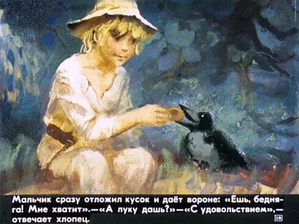Мальчик сразу