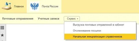1с документооборот почта