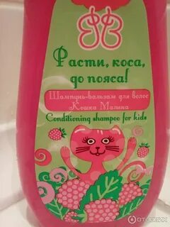 Фаберлик детский шампунь