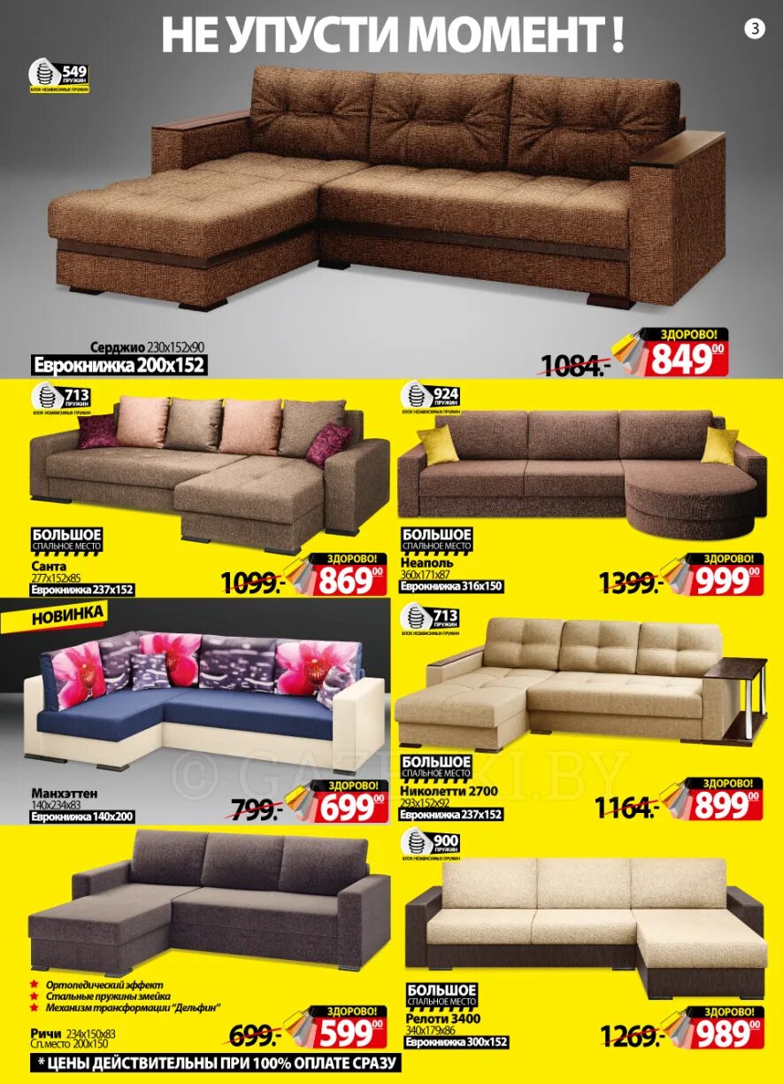 лагуна мебель каталог. каталог мягкой мебели ами мебель. ами мебель официальный сайт. диваны ами мебель каталог. диваны ами мебель каталог.