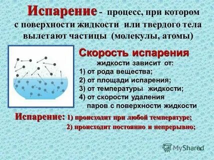 Пар в химии