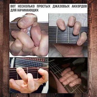 Как научиться переставлять аккорды на гитаре быстро