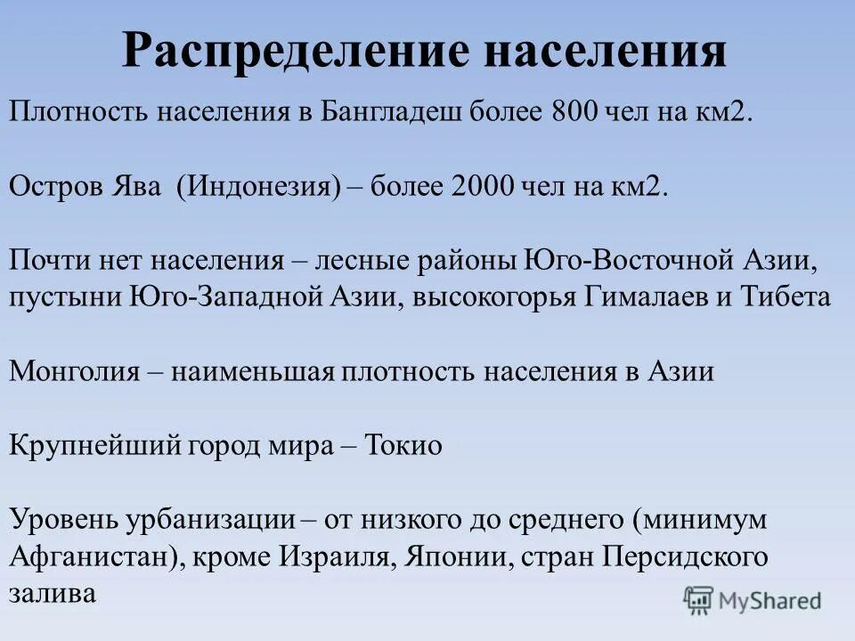 Численность населения Юго Западной Азии. Плотность населения Юго Западной Азии. Плотность населения чел км2 Юго Западной Азии. Особенности населения Юго Западной Азии.