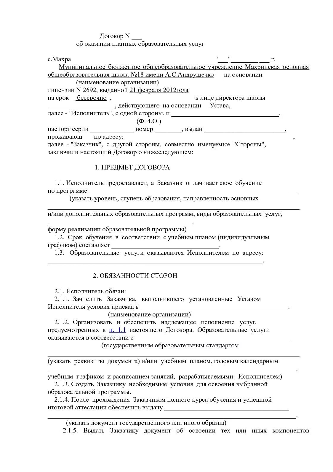 Договор дром ру. Договор купли продажи доли авто. Шаблон договора купли продажи доли машины. Договор купли-продажи доли автомобиля 2020 бланк. Договор купли продажи доли транспортного средства образец.