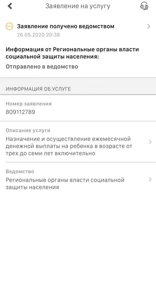 Заявление на заявление с 3 до 7 лет. Как подать заявление на повышение пособия с 3 до 7 лет. Подать заявление на пособие с 3 до 7. Как подать заявление на повышение пособия с 3 до 7.