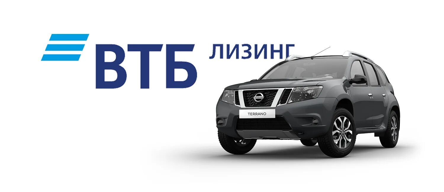 Условия лизинга. Автомобили в лизинг для юридических лиц. Втб лизинг автомобили. Втб авто. Втб лизинг бу автомобили.