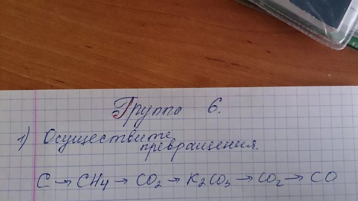 Ch 4 co2. C ch4 co2. Осуществить превращение c ch4 co2 co co2. Цепочка превращений c co2 k2co3 khco3. C co2 k2co3 co2 mgco3.