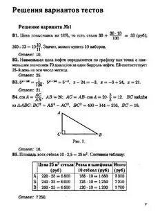Лысенко 40 вариант решение егэ