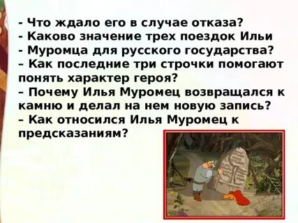 План былины ильины три поездочки 4 класс