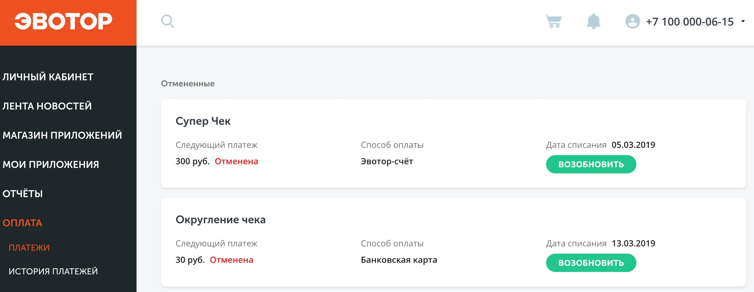 Start отменить подписку. Как отключить подписку старт. Старт отменить подписку на телефоне. Как отключить платную подписку старт. Как отключить подписку старт ру