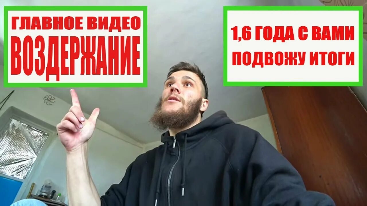 Воздержание от онанизма.