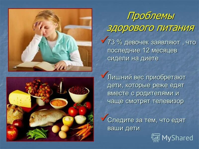 Какая ситуация здорового человека