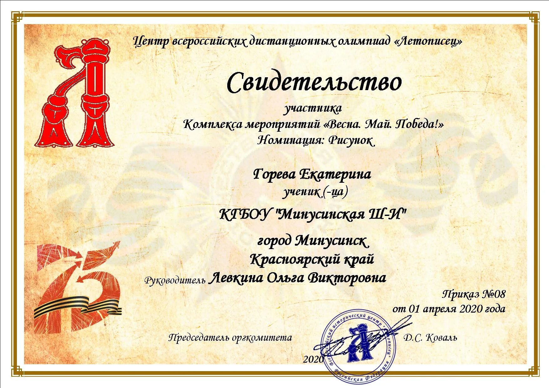 Типы номинации. Номинация рисунок. номинации в конкурсе рисунков. номинации по рисованию. исторические номинации.