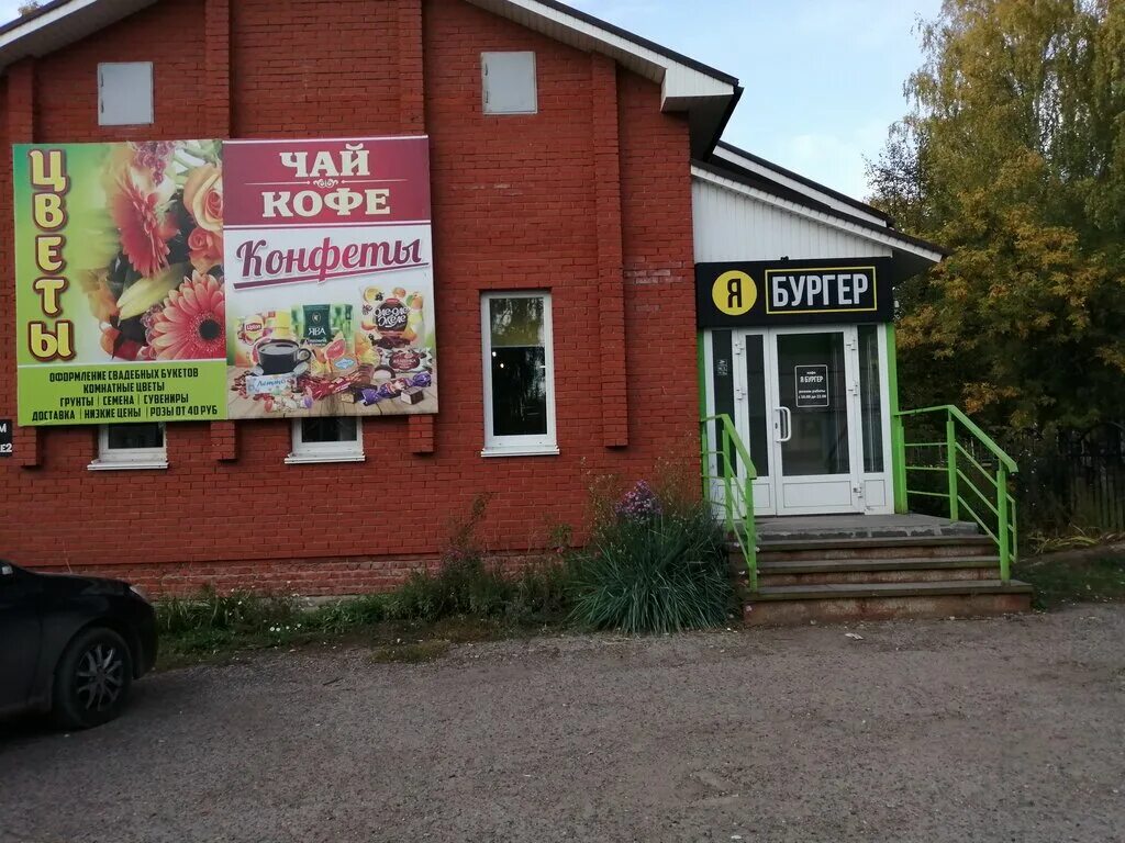 можгинская 45 можга. кафе белая ладья можга. кафе феликс можга на трассе. кафе терраса можга. арт раздолье можга.