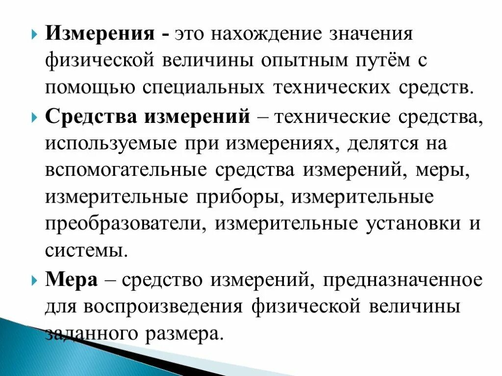 Пребывание значение
