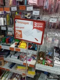 Распродажа в самаре