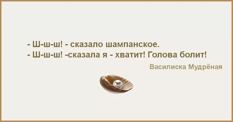 Почему после шампанского. От шампанского болит голова. Как сделать чтобы после шампанского не болела голова.