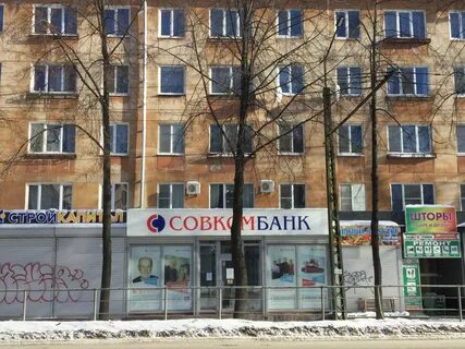 Совкомбанк петрозаводск телефон