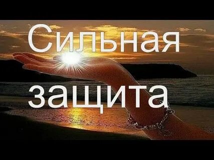108 энергий