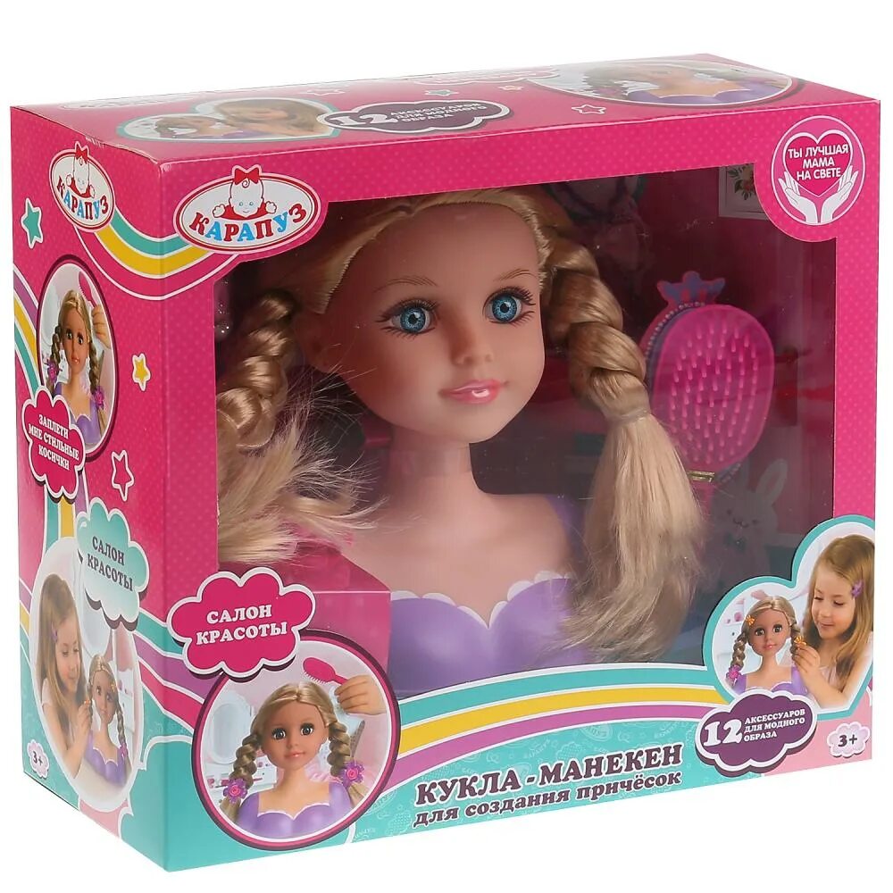 Кукла-манекен карапуз с аксессуарами 313240. Кукла манекен карапуз. Кукла-манекен карапуз с аксессуарами 313240. Кукла - манекен белла. Кукла манекен для причесок карапуз.