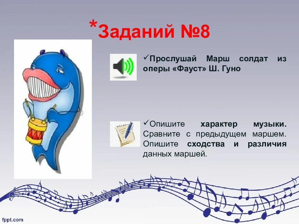 Слушание музыки презентация