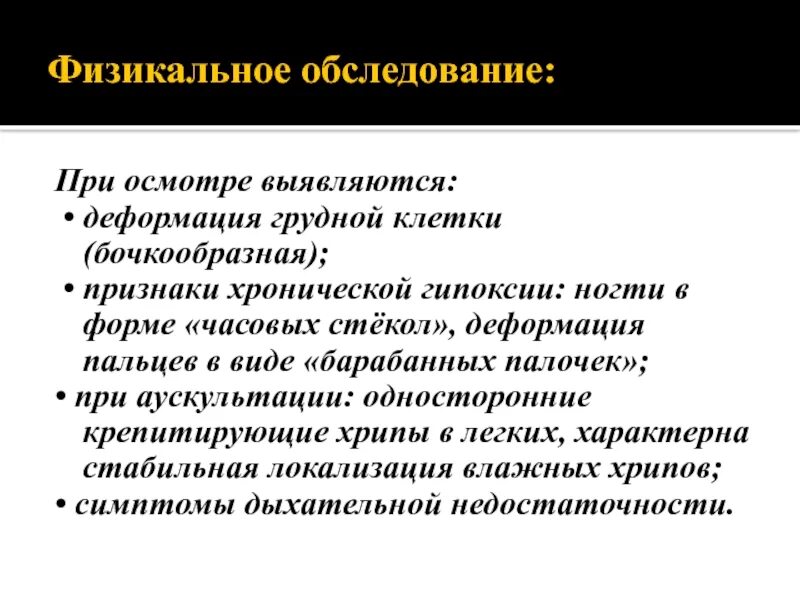 Что такое обследование при. Физикальное обследование. при физикальном обследовании выявляются. гэрб физикальное обследование. ба физикальное обследование.
