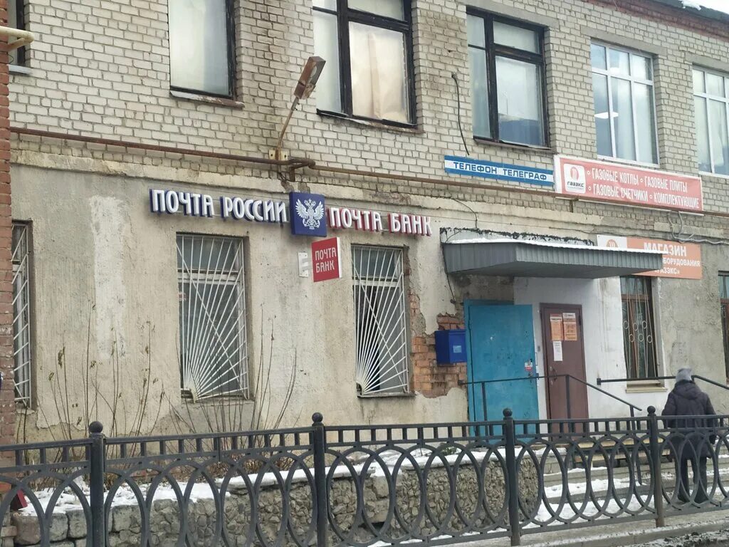 почта банк короткие команды. самара, аэродромная ул. почта банк режим работы. почта банк 1 мая. почта банк 1 мая.