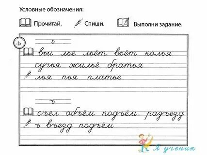 Тексты для списывания 1 класс