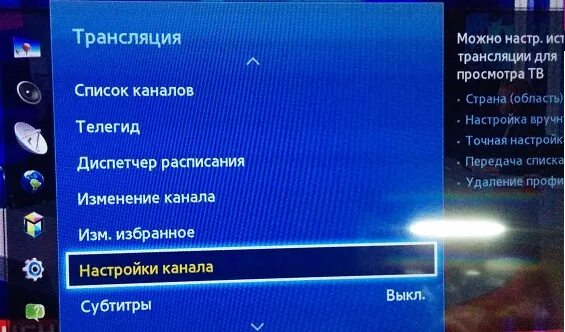 Пропали программы на телевизоре. Коды для кабельного телевидения на телевизор Samsung. Телевизор самсунг настройка каналов. Телевизор Samsung список каналов. Раскодировать каналы кабельного ТВ.