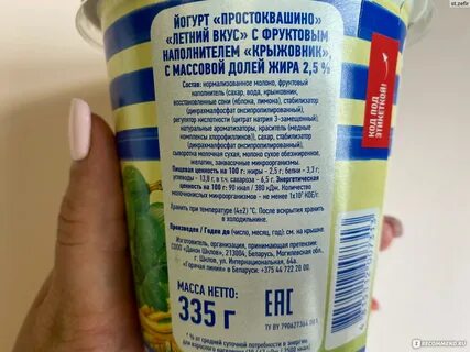 Йогурт греческий простоквашино