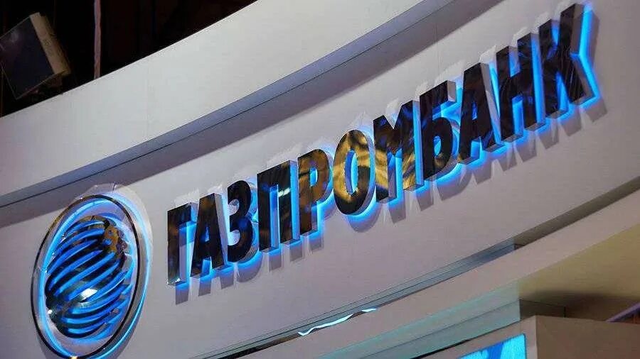 Газпромбанк. Отключат ли газпромбанк. Газпромбанк спб. Газпромбанк. Газпромбанк картинки.
