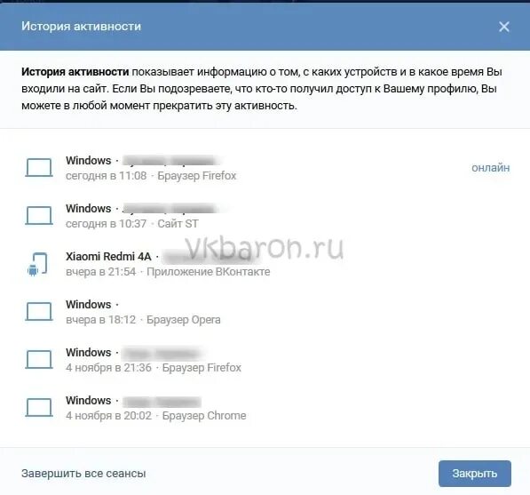 Как узнать историю в ВК. История действий в ВК. Как убрать истории в вк