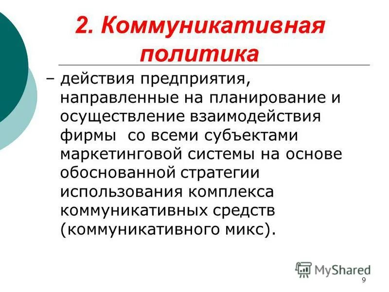 время действия фирмы