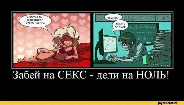 Даже если на нуле. Деление на ноль. деление на ноль прикол. ноль делить на ноль. что будет если делить на ноль.