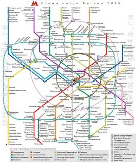 Схема (карта) метро Москвы 2025 новая с вокзалами и аэропортами, МЦК и БКЛ