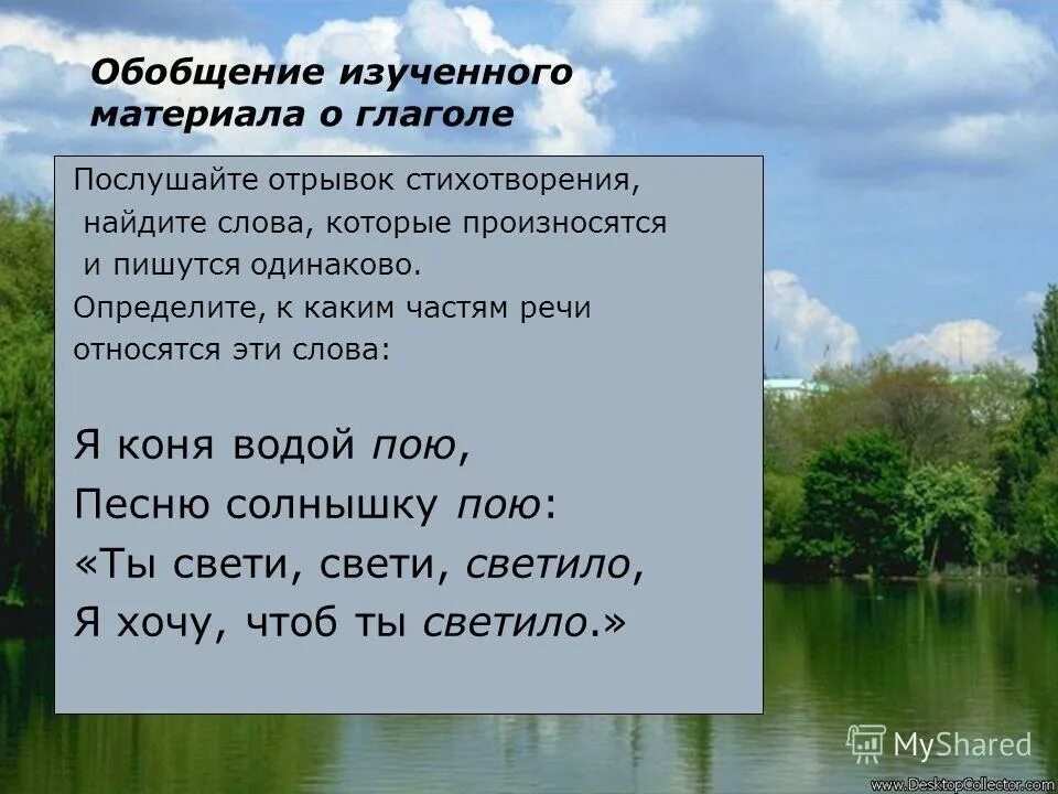 стихи о природе. ода стих. отрывки из стихов где есть слова. как быстро выучить отрывок. отрывок стихотворения.