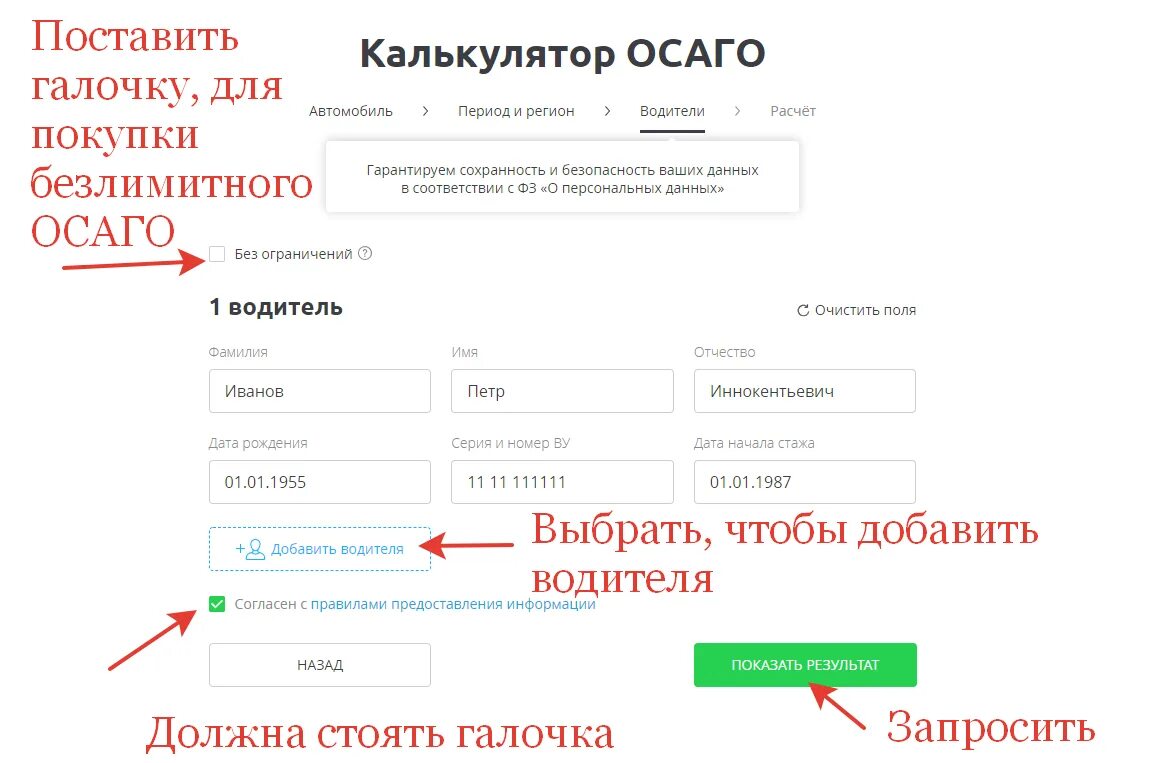 Рассчитать осаго калькулятор. Калькулятор осаго. страховка осаго калькулятор. калькулятор осаго 2025. калькулятор осаго 2025.