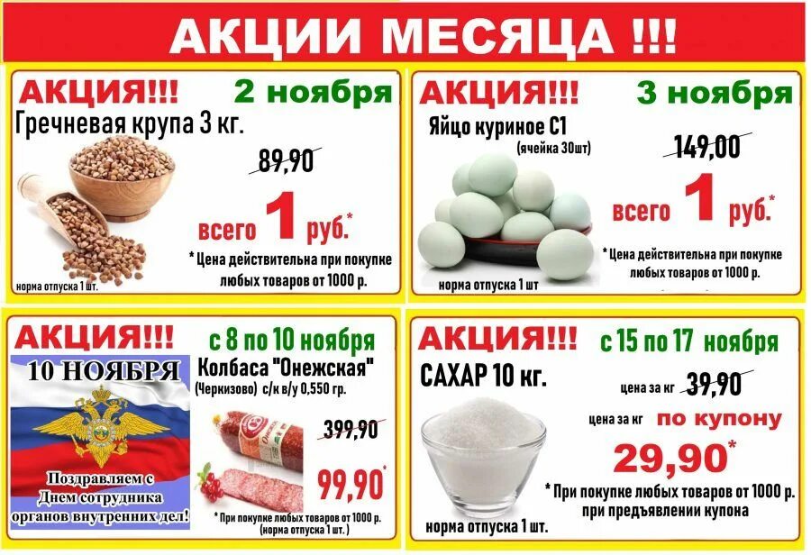 Стеллаж светофор магазин. Апрель 2024 магазин светофор каталог. Светофор азнакаево каталог товаров. Апрель 2024 магазин светофор каталог. Лови выгоду.