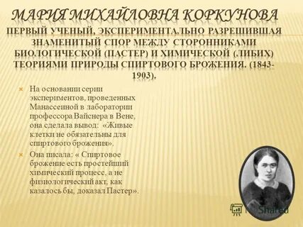 Вопросы для ученых