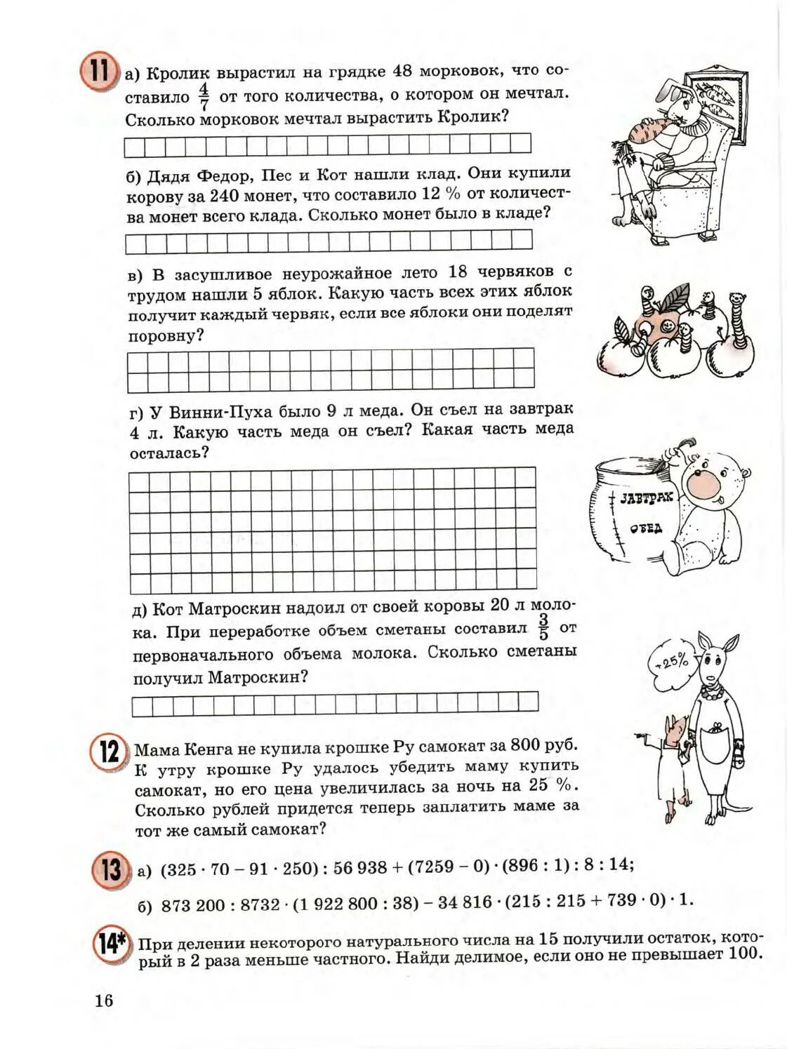 Где по математике 4 класс петерсон учебник. Петерсон 4 класс математика учебник. Учебник по математике 4 класс л г Петерсон. Учебник по математика Петерсон 4 класс. Математике 4 класс Петерсон учебник.