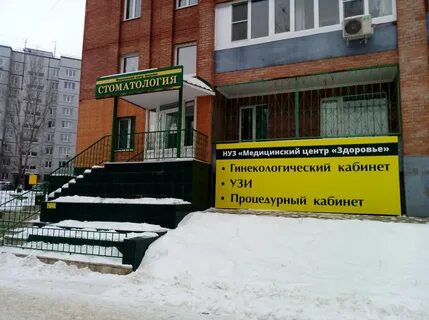 Центр здоровья 4