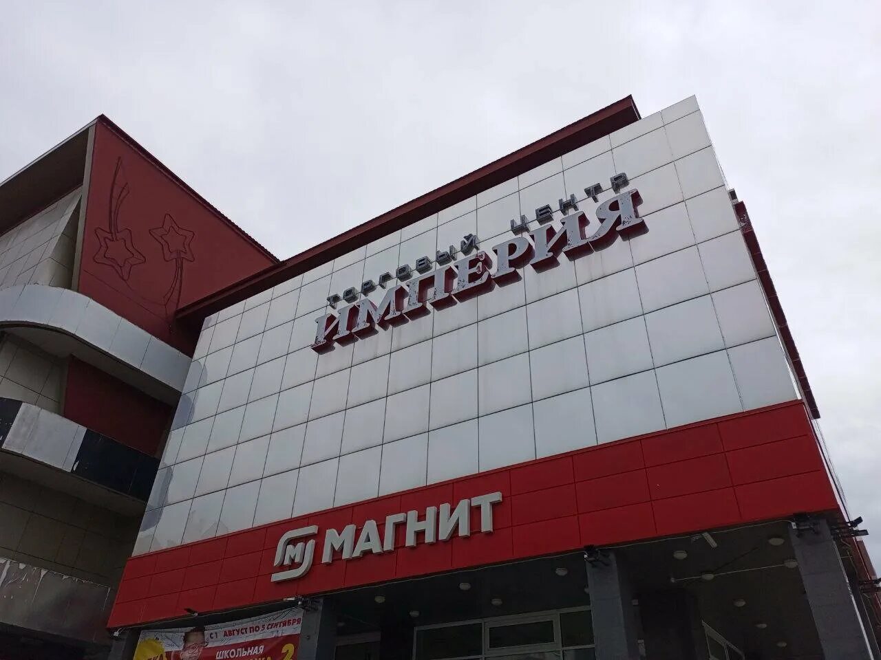 Торговый центр империя барнаул. Ленина, 124. Торговый центр империя барнаул. Проспект ленина 124 барнаул. Комсомольский проспект 124 барнаул.