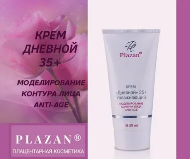 Крем для декольте