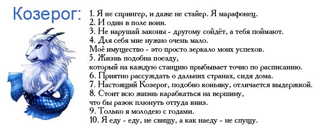 Знаки зодиака. Козерог. Козерог мужчина характеристика. Козерог знак зодиака характеристика. Гороскоп Козерог женщина.