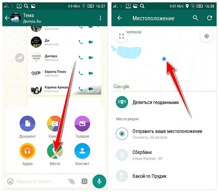 Как приложение сделать видимым