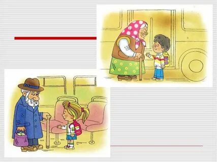 Девушкам нужно уступать