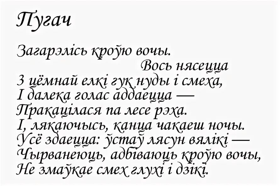 Сонет богданович. Максім багдановіч. богданович стихи читать. карта жизни максима богдановича.